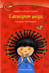 Μη διαθέσιμο εξώφυλλο