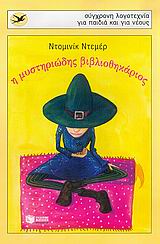 Μη διαθέσιμο εξώφυλλο