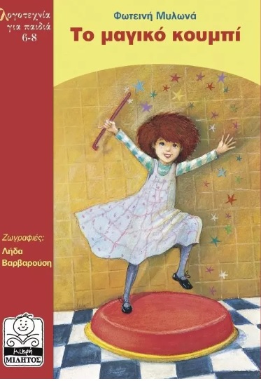 Μη διαθέσιμο εξώφυλλο