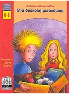 Μη διαθέσιμο εξώφυλλο