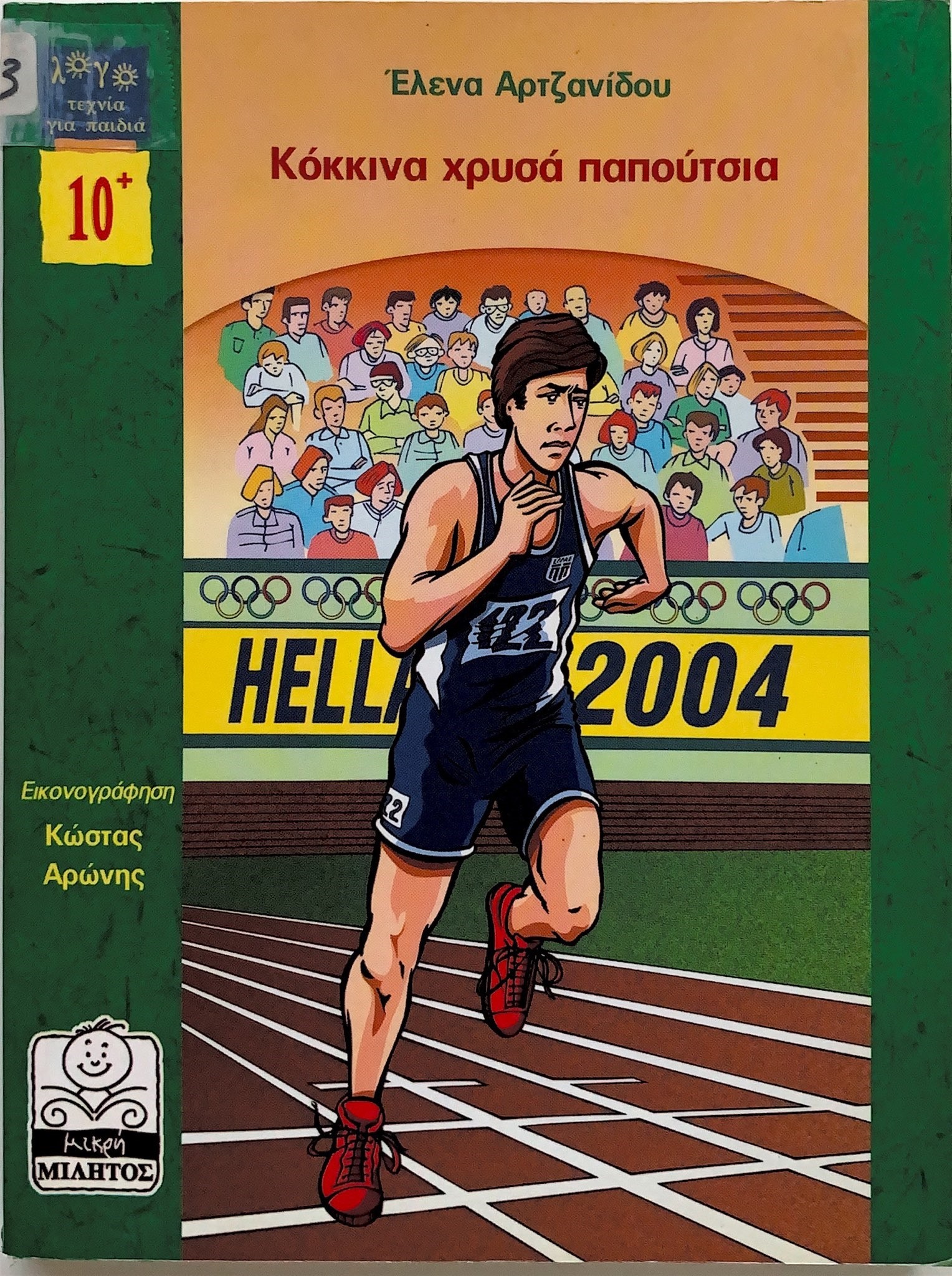 Μη διαθέσιμο εξώφυλλο