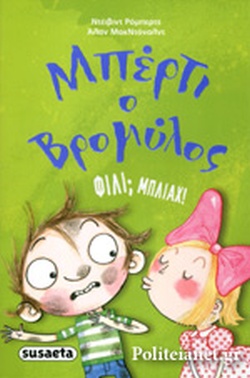 Μη διαθέσιμο εξώφυλλο