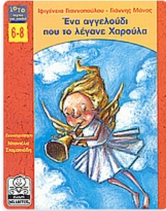 Μη διαθέσιμο εξώφυλλο