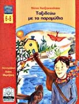 Μη διαθέσιμο εξώφυλλο