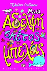 Μη διαθέσιμο εξώφυλλο